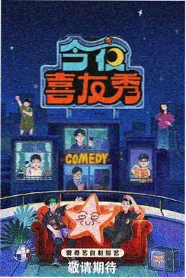 欧美综艺在线观看 - 达人秀
