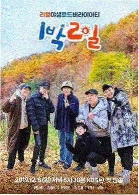 欧美综艺在线观看 - 幸存者